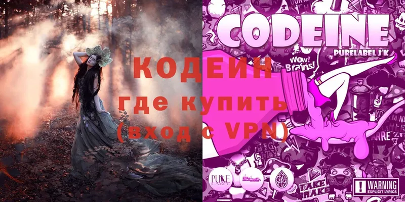 Codein Purple Drank  что такое   Елец 