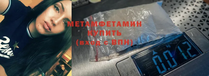 Метамфетамин Methamphetamine  Елец 