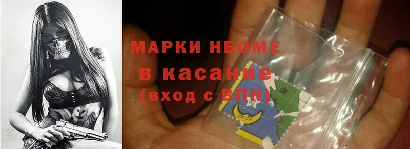 Марки NBOMe 1,8мг  Елец 